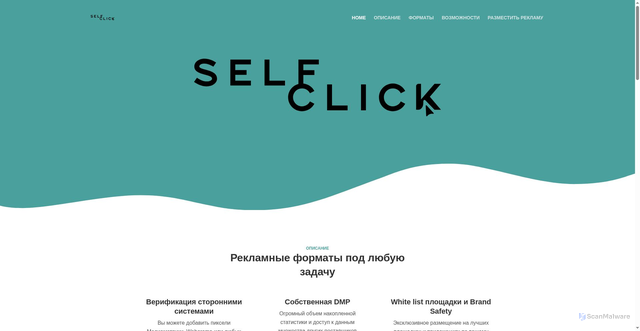 Security scan screenshot of https://selfclick.pro