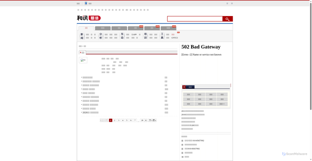 Security scan screenshot of https://futures.hexun.com/fueloil/index.html