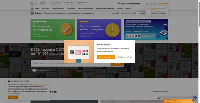 Security scan screenshot of https://urait.ru