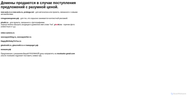 Security scan screenshot of https://photki.ru