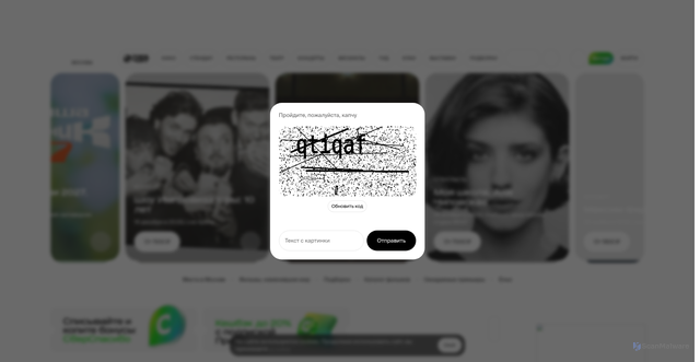 Security scan screenshot of https://www.afisha.ru