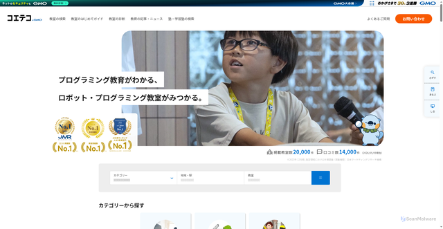 Security scan screenshot of https://coeteco.jp