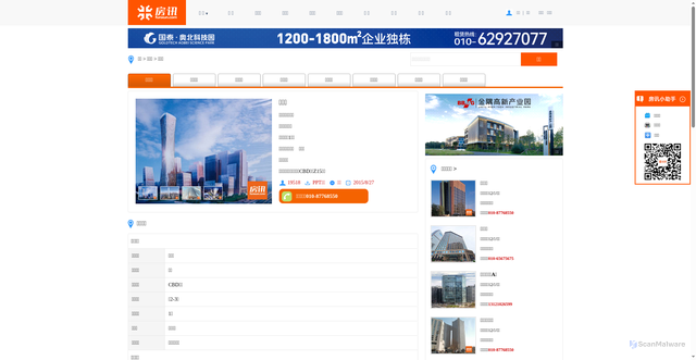 Security scan screenshot of http://www.funxun.com/office/?119021.html=
