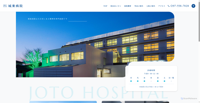 Security scan screenshot of https://joto-hp.jp