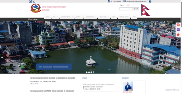 Security scan screenshot of https://itaharimun.gov.np/