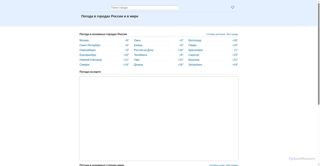 Security scan screenshot of https://pogoda7.ru