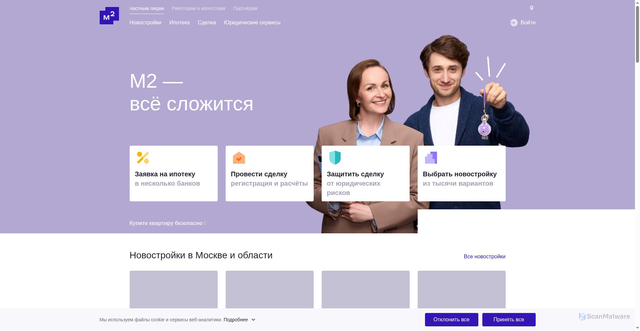 Security scan screenshot of https://m2.ru