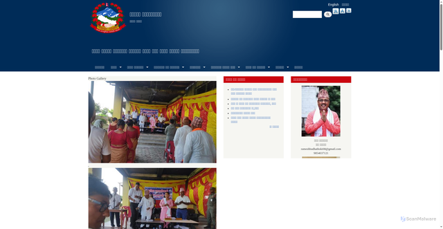 Security scan screenshot of http://harionmun.gov.np