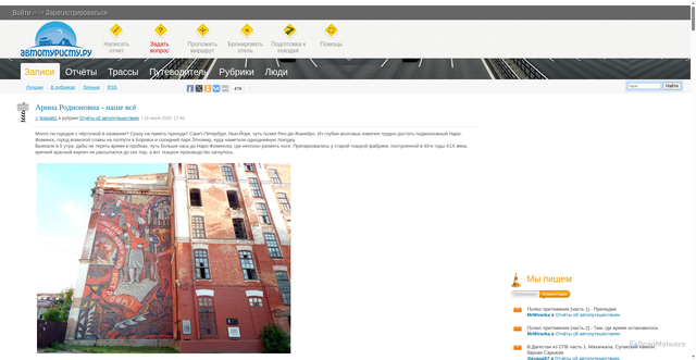 Security scan screenshot of https://avtoturistu.ru