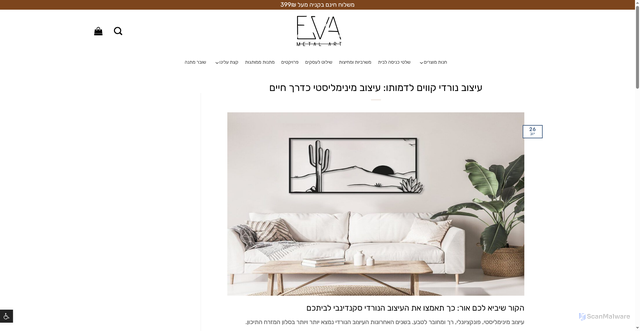 Security scan screenshot of https://eva-metalart.com/nord-design/
