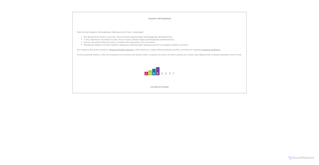 Security scan screenshot of https://nagrados.com