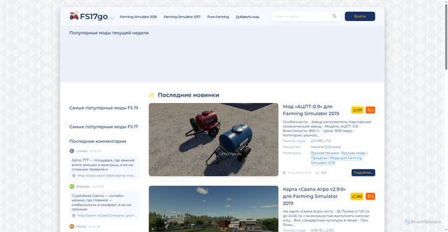 Security scan screenshot of https://fs17go.ru