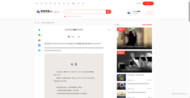 Security scan screenshot of https://auyx.au/news/details/355040