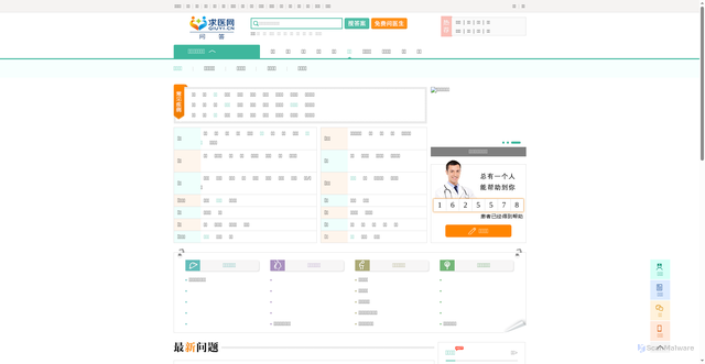 Security scan screenshot of https://ask.qiuyi.cn