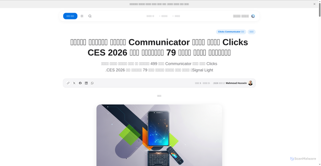 Security scan screenshot of https://arwriter.ai/clicks-communicator-physical-keyboard/