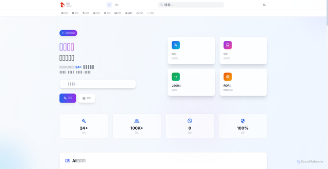 Security scan screenshot of https://3800tools-g1f281em6i.edgeone.app/