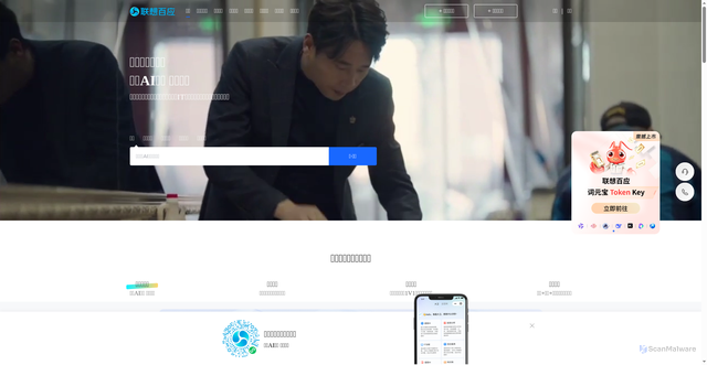 Security scan screenshot of https://baiying.com.cn