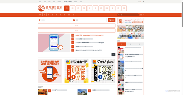 Security scan screenshot of https://letsgojp.com