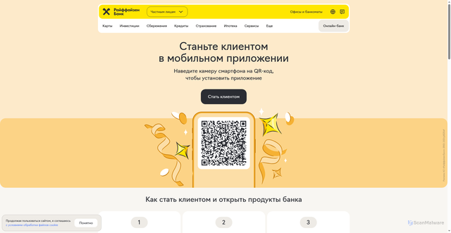Security scan screenshot of https://raiffeisen.ru