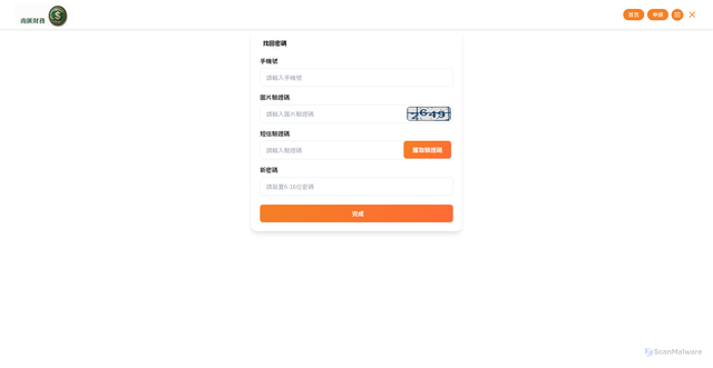 Security scan screenshot of https://pledgedloan.com/index.php?m=User&a=backpwd