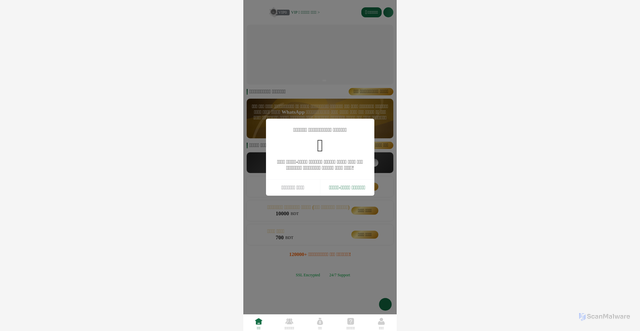 Security scan screenshot of https://bdwhatsapp.com/