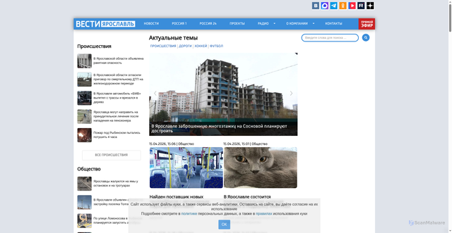 Security scan screenshot of https://vesti-yaroslavl.ru