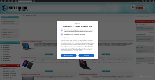 Security scan screenshot of https://www.notebook-center.ru
