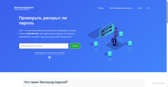 Security scan screenshot of https://xon-web-test.pages.dev/ru/password.html