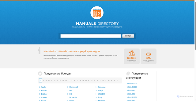 Security scan screenshot of https://www.manualsdir.ru