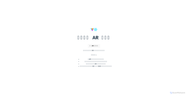 Security scan screenshot of https://smartphone-screen.pages.dev/
