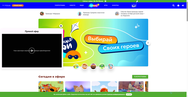 Security scan screenshot of https://www.karusel-tv.ru