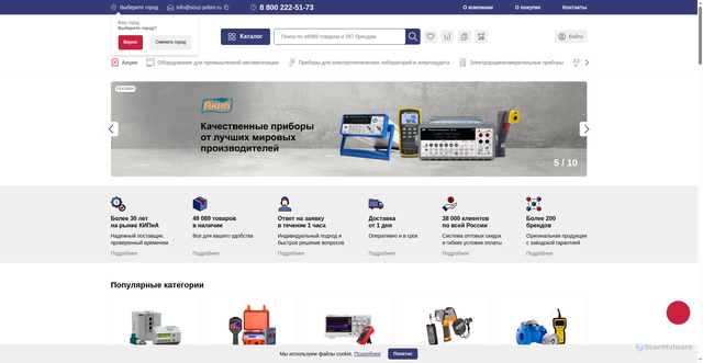 Security scan screenshot of https://souz-pribor.ru