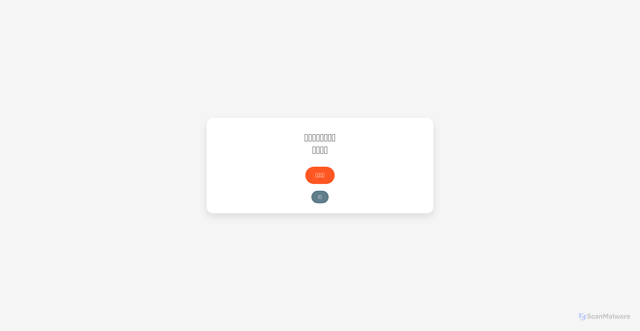 Security scan screenshot of https://wordsniperclone-pwd4kwncxq.edgeone.app/wordsniperclone.html