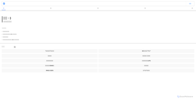 Security scan screenshot of https://suggestion.a.shifen.com