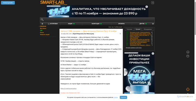 Security scan screenshot of https://smart-lab.ru/blog/1228016.php
