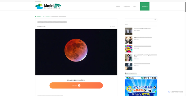 Security scan screenshot of https://kimini.online/blog/archives/42712