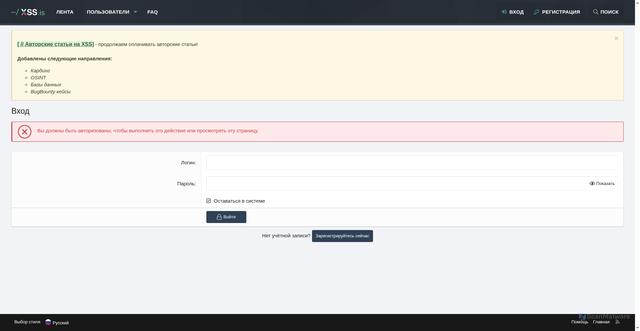 Security scan screenshot of https://xss.pro/