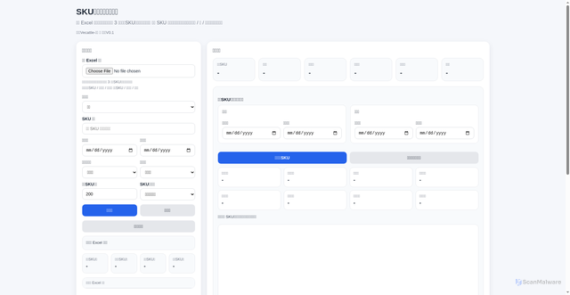 Security scan screenshot of https://sellanalysis-8uv2wysqou.zh-cn.edgeone.cool/%E9%94%80%E9%87%8F%E5%88%86%E6%9E%90%E5%B7%A5%E5%85%B7V0.1%E7%89%88%E6%9C%AC.html