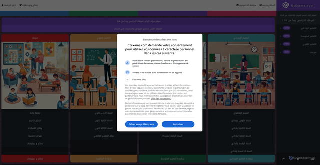 Security scan screenshot of https://www.dzexams.com