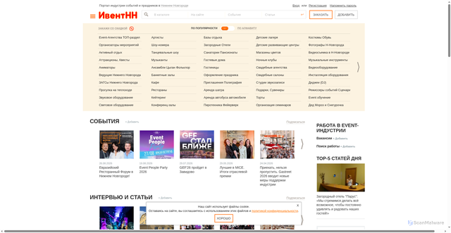 Security scan screenshot of https://eventnn.ru