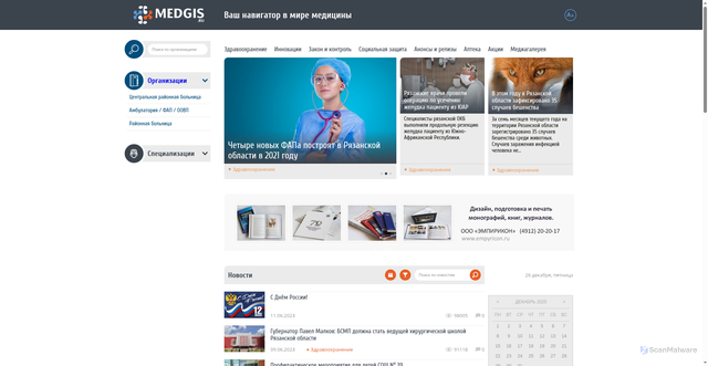 Security scan screenshot of https://medgis.ru
