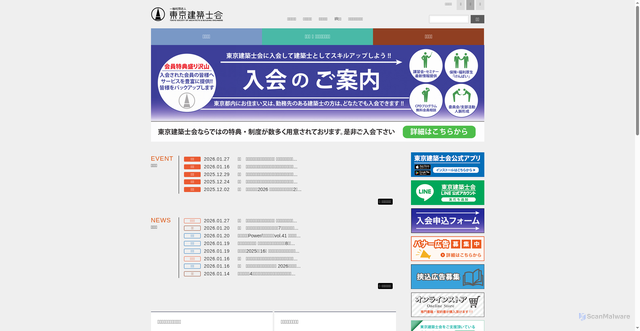 Security scan screenshot of https://tokyokenchikushikai.or.jp