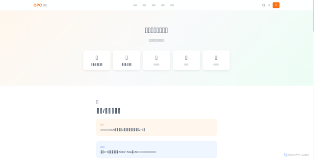 Security scan screenshot of https://opcquan-z7d96owgiq.edgeone.dev/start.html