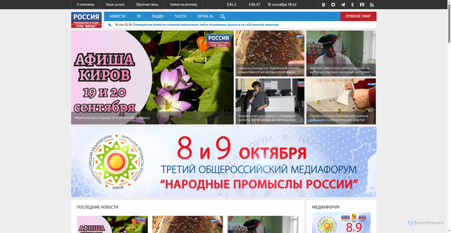 Security scan screenshot of https://gtrk-vyatka.ru