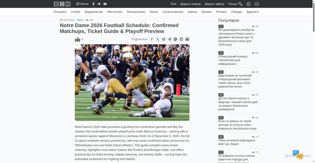 Security scan screenshot of https://md-eksperiment.org/post/20251208-notre-dame-2026-football-schedule-confirmed-matchups-ticket-guide-playoff-preview