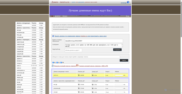 Security scan screenshot of https://mesiva.ru