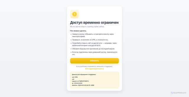 Security scan screenshot of https://petrovich.ru