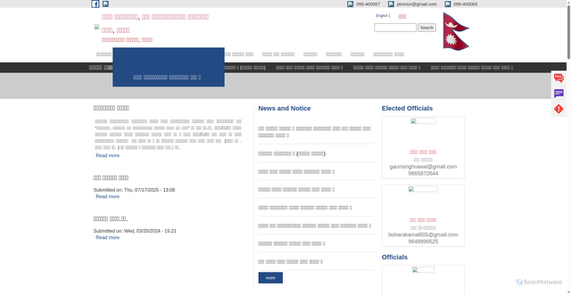 Security scan screenshot of https://patanmun.gov.np/