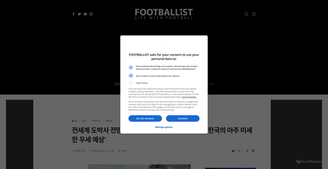 Security scan screenshot of https://www.footballist.co.kr/news/articleView.html?idxno=211170