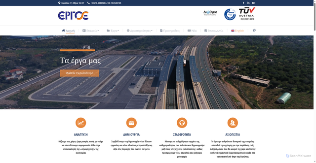 Security scan screenshot of https://www.ergose.gr/